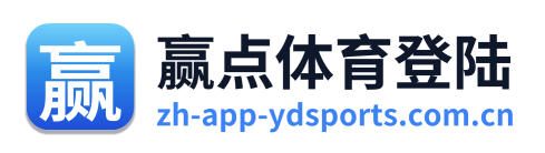 赢点体育登陆